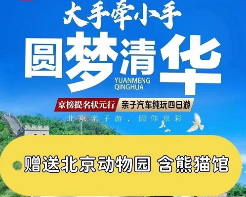本周7.29-8.4号最新发团余位信息-乐行天下 快乐出发