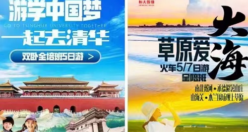 飞机/火‮余车‬位（全陪班） 8月7号更新