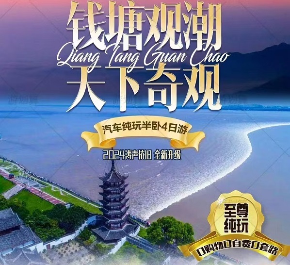 本周8.19--8.25号最新发团余位信息-河南青旅中牟旅行社