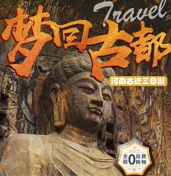 梦回古都：2-6人精品小包，让旅游回归本质！天天发团！