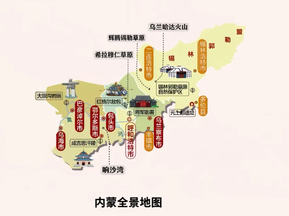 2024内蒙秋季产品合集