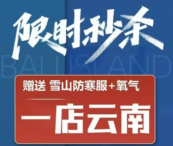 【一店云南】昆大丽双飞一动6日休闲旅游