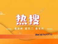 艺人境外失踪！国家领导人亲自介入搜救！旅行社出境游安全再获验证！