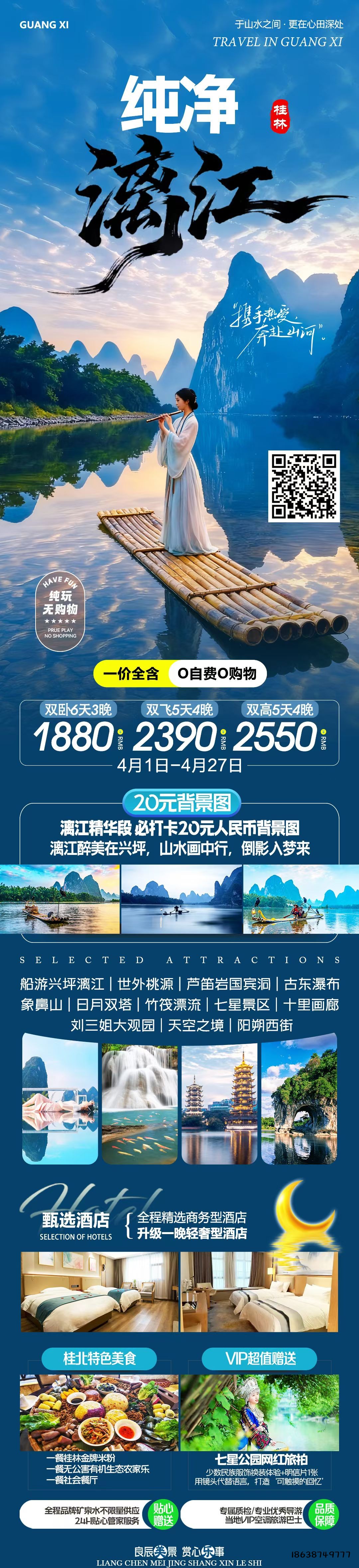1774943434114768.jpg 微信图片_20260331142523_48_44.jpg