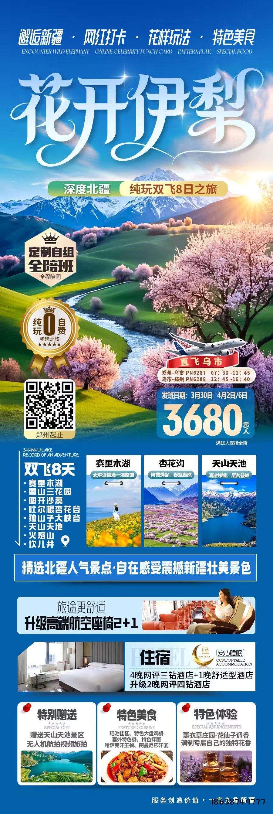 1774944684293672.jpg 微信图片_20260312114839_42_44.jpg