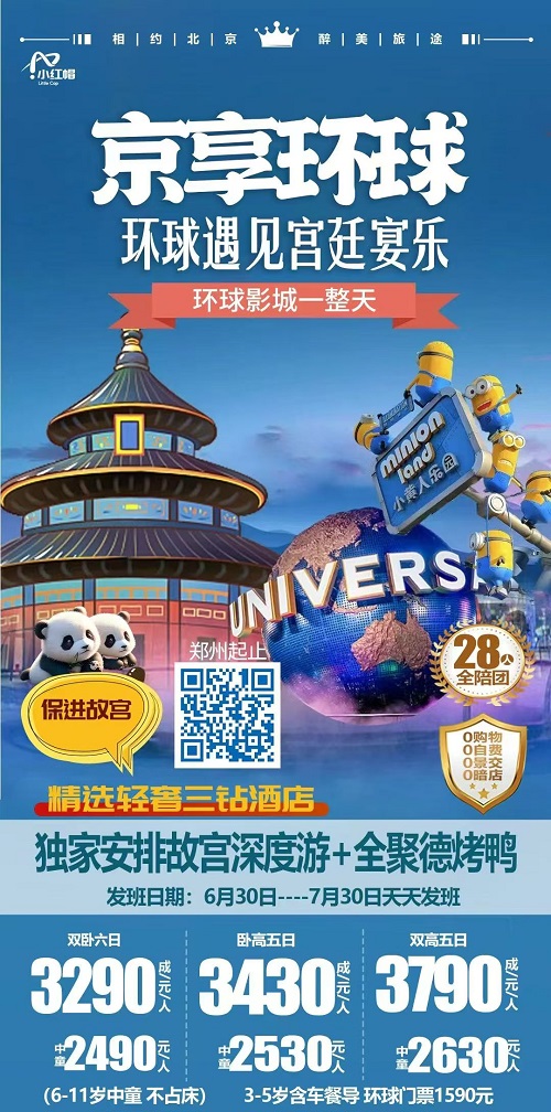 京享环球